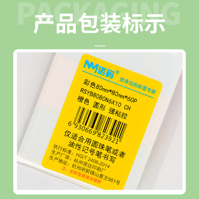 Colorful Dot Stickers, Round Stickers, Round Adhesive Labels, Writable, Stickable Small Labels, Circle Number Stickers, Red Color, Large Size, Small Size, Small Round Dots