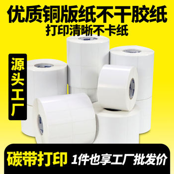Coated Paper Self-Adhesive Label Printer Label Paper Sticker Printing Paper Coated Label Paper Waterproof Printing Sticker Barcode Paper Adhesive Self-Adhesive Price Labelable Blank Thermal Transfer