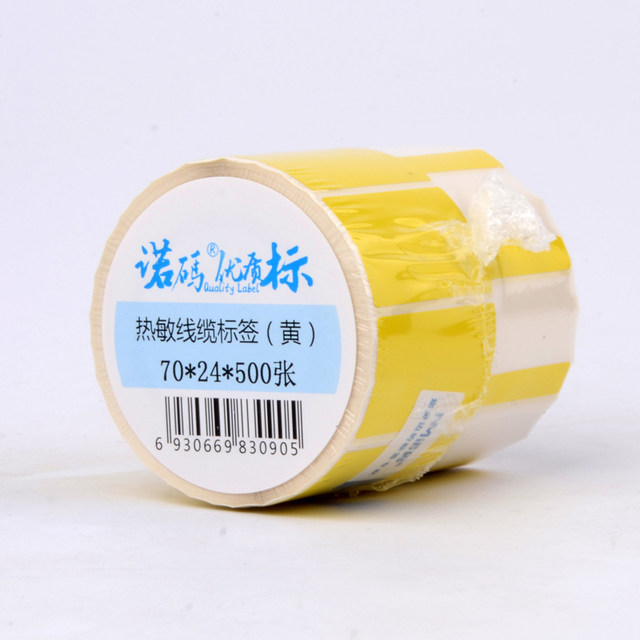 Noma Thermal Cable Label Network Cable Synthetic Label Paper Data Communication Room Wiring P-Type Power Cord Colorful Self-Adhesive Printing Paper 70*24 84*26 38*55 Red Yellow Blue Green White