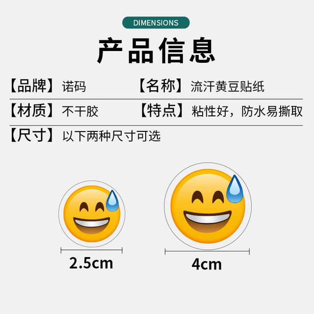 Sweating Soybean Stickers Are Waterproof, Tear-Resistant, Removable, Easy to Peel Off, Label Paper with a Diameter of 2.5cm and 4.0cm, Cute Speechless Expression Decorative Stickers for Journaling and Organizing