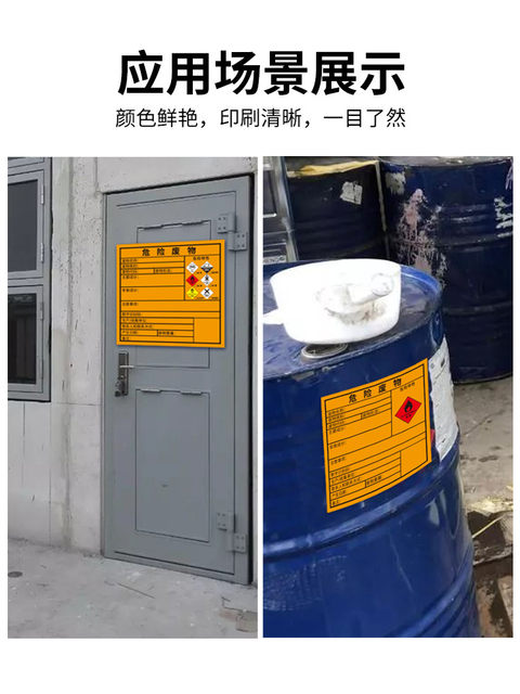 Thermal Synthetic Label Paper Waterproof 2023 New Version National Standard Hazardous Waste Identification Label Hazardous Waste Label Storage Site Environmental Protection Adhesive Sticker Toxic Waste Oil Hazardous Waste Room Barrel Safety Sign