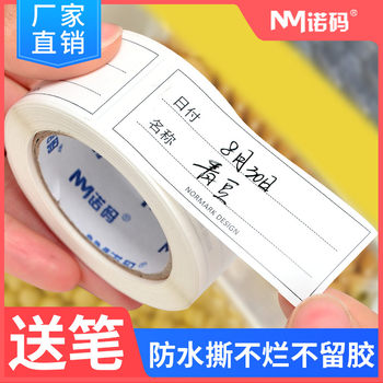 Japanese Date-Free Refrigerator Food Label Stickers, Waterproof and Tear-Resistant, for Organizing and Classifying Food in Freezer and Preservation Boxes, Removable Sticky Notes, Adhesive Labels