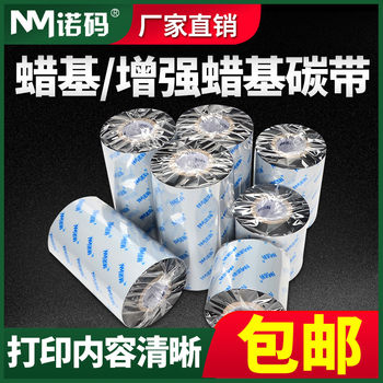 Wax-Based Ribbon Enhanced Type Full Box 110Mm*300M 50 60 70 80 90 100 Coated Paper Thermal Transfer Printer Adhesive Label Barcode Ribbon Roll Color Ribbon Hang Tag Qr Code