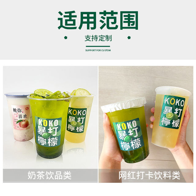 Koko Lemon Label Handcrafted Lemon Tea Sticker Trendy Fruit Tea Cup Sticker Cold Drink Waterproof Non-Tearable Beverage Seal Sticker Milk Tea Peach Fruit Bucket