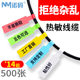 Noma Thermal Cable Label Network Cable Synthetic Label Paper Data Communication Room Wiring P-Type Power Cord Colorful Self-Adhesive Printing Paper 70*24 84*26 38*55 Red Yellow Blue Green White
