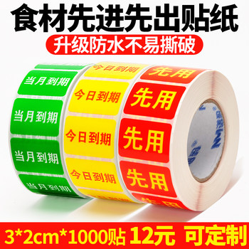 Use Label Paper to Manage the Order of Ingredients in the Warehouse Today, with the First-In-First-Out Principle. Use the Stickers to Indicate the Date of Opening in the Kitchen, and the Date of Expiration in the Same Month. Do Not Use after Expiration. Classified as Sold Out. Self-Adhesive, Waterproof, Round, Tear-Resistant