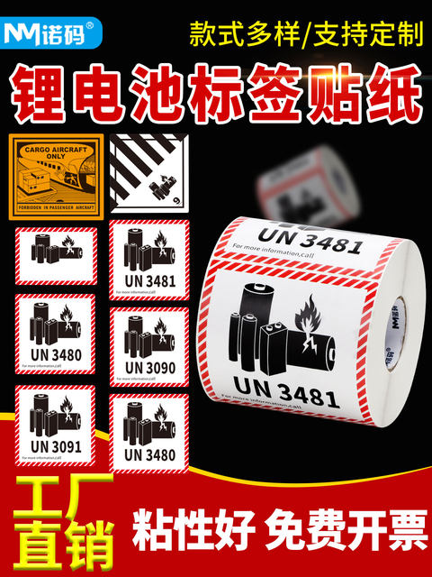 Lithium battery fire label UN3481 3480 3090 label 100 sheets Lithium battery warning label paper Aviation warning sticker Lithium battery outer box sticker Amazon air logistics label