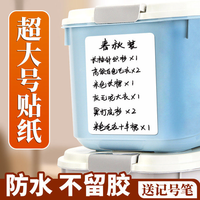 Extra-Large Waterproof, Easy-To-Tear, Traceless, Removable, No-Residue Adhesive, Handwritten Self-Adhesive Sticky Notes for Home Use, Clothes, Toys, Tools, Moving, Packing, Organizing, Storage Boxes, Classification Marking, Non-Drying Adhesive Label Stickers