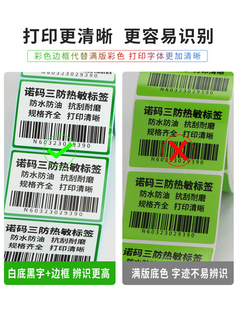 Color Border Three-Proof Thermal 60X40*30 Printing Paper Handwritten Adhesive Label Sticker Self-Adhesive Product Pricing Classification Marking Sticky Note Certificate Color Printing Sticky Note Peel-Off Sticker