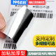 Strong high-viscosity tire glue thermal label paper 60*40x30 100 80 70 50 woven sack snakeskin bag cloth non-woven fabric three-proof strong adhesive self-adhesive printing paper barcode sticker