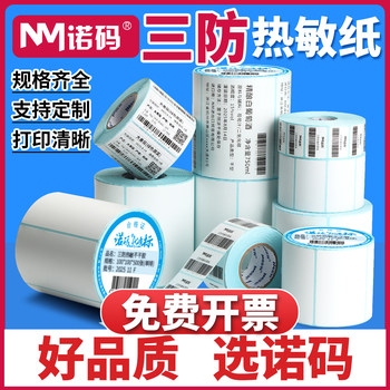 Three-Proof Thermal Label Paper Printing Paper Self-Adhesive Label Sticker 100X100 Printer Self-Adhesive Barcode Paper 60X40 Price Scale Paper Blank Thermal Paper Printing Upc Amazon Fba