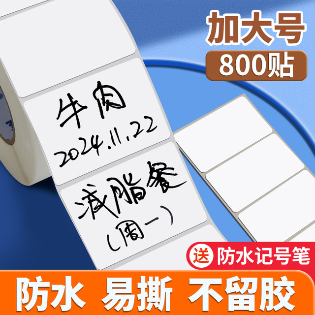 Large Waterproof Easy-To-Tear No-Trace No-Residue Adhesive Handwritten Self-Adhesive Writable Sticky Notes Fridge Food Date Marking Kitchen Frozen Food White Blank Classification Adhesive Labels Stickers