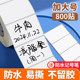Large Waterproof Easy-To-Tear No-Trace No-Residue Adhesive Handwritten Self-Adhesive Writable Sticky Notes Fridge Food Date Marking Kitchen Frozen Food White Blank Classification Adhesive Labels Stickers