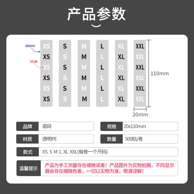 Transparent Size Label Stickers XS m S L XL XXL Pants Clothing Size Non-Adhesive Children's Clothing Size Stickers Clothing Long Strip Foreign Trade Special Size Stickers in Stock Universal English Letters