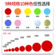 Colorful Dot Stickers, Round Stickers, Round Adhesive Labels, Writable, Stickable Small Labels, Circle Number Stickers, Red Color, Large Size, Small Size, Small Round Dots