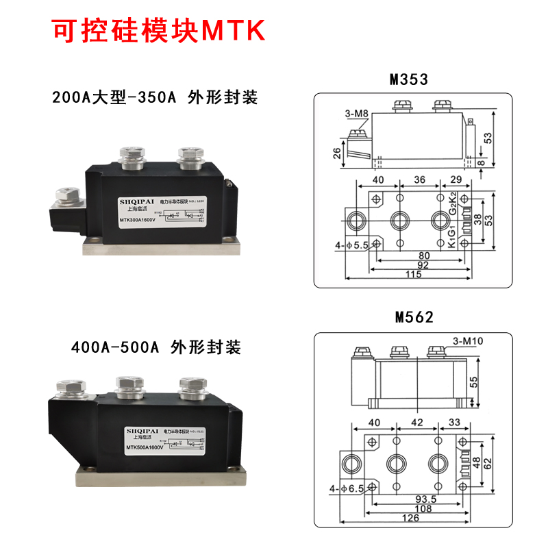 揭秘电力操控的艺术：MTK200A1600V可控硅模块