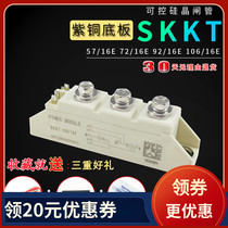 可控硅模块SKKT106 16E 57 16E功率调压SKKH106A晶闸管162A软启动