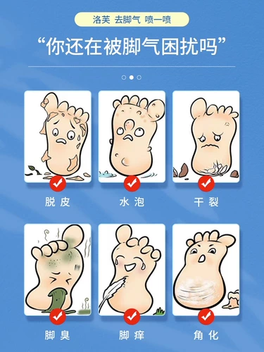 洛芙 Раствор Lianhebenzole 60 мл подлинного брызги Luof Cure Foot, чтобы облегчить зуд и кожуры.