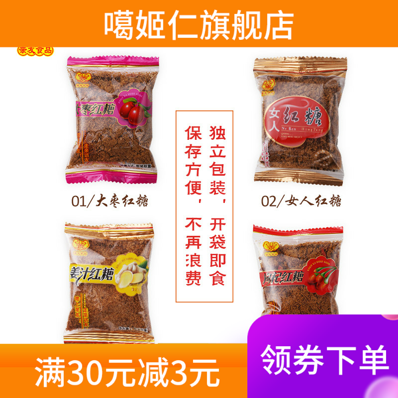 Red jujube brown sugar women brown sugar making ginger medlar powdered sugar 500g handmade brown sugar candy to send girlfriend