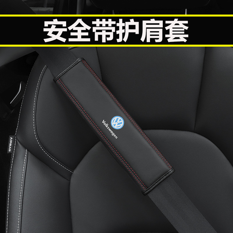 Car Interior Safety Rope Safety Rope Shoulder protection Protective sleeves Soft lengthened soft pair of vehicle Decorative Accessories