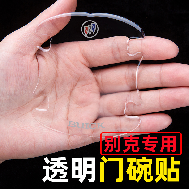 Buick Hideo Regal car door handle sticker sheath Angke flag door bowl protective sticker handle sticker door anti-collision strip