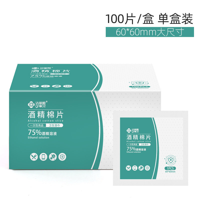 Jie Liya disposable alcohol cotton sheet large household disinfection cotton stick mobile phone tableware cleaning wipes travel sterilization
