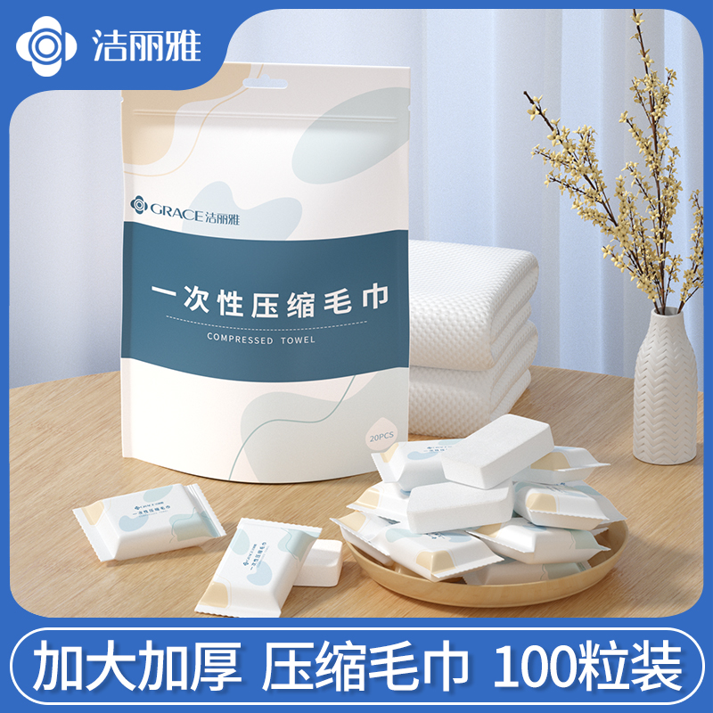 100枚のJieliya圧縮タオルは厚く拡大され、ポータブルホテル用品は個別に包装された使い捨て洗顔タオルです