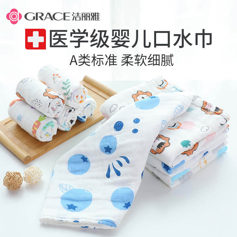 Jielia children's gauze towel newborn baby wash towel pure cotton baby mouth towel Super soft small square handkerchief