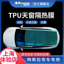 Film boss TPU panoramic sunroof ice armor sunscreen insulation film Explosion-proof sunroof roof shading glass film self-repair
