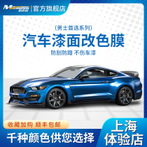Film boss car color change film Matte photoelectric light laser white Nado cement gray Tesla model3 y color change film
