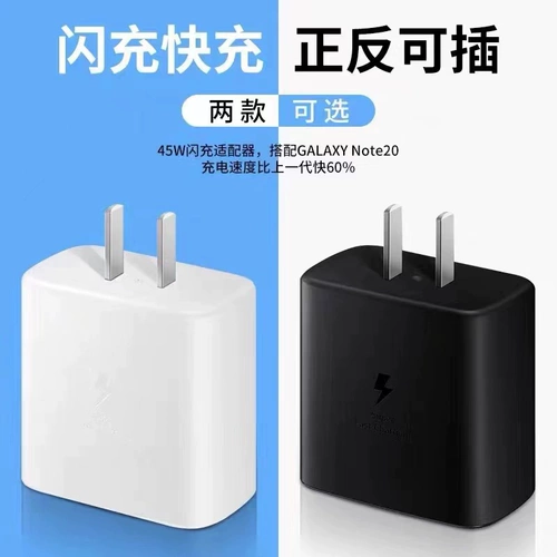 Зарядка ускорения 45 Вт применимое зарядное устройство Samsung S20ultra Зарядное устройство Note20+Двойной кабель данных Type-C Note10+Quick Зарядка S21 Линия зарядки мобильного телефона.