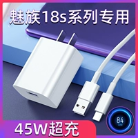 【Super Charging Set】 Flash Зарядная головка + 1 метра линия