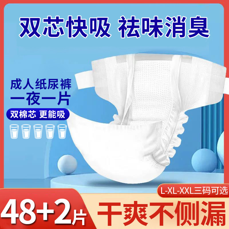 Adult paper diaper old man with economy type adult disposable diaper not wet nursing mat male and female large number non-ladypants