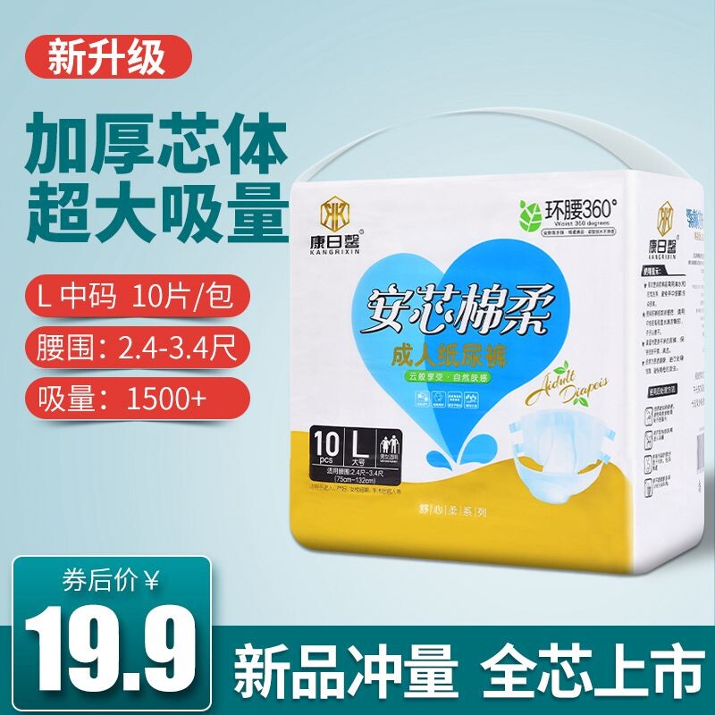 Adult Paper Diaper Seniors with cheerpants Women disposable maternal postpartum anti-lateral leakage thickened large size L special price
