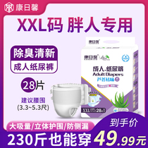 Adult diapers Extremely XXL code old man with urine non wet and weight add large men and women ladystyle