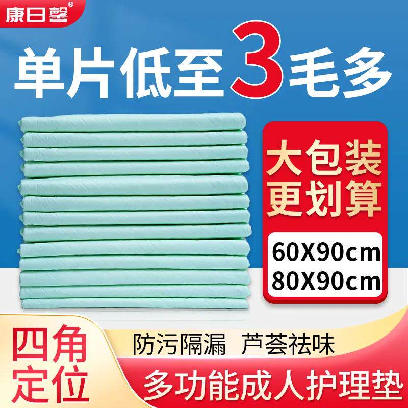 Disposable Urine Mat for the Elderly with 60X90 Large Size Urine Mat for Elderly Health Single Care Mat Baby
