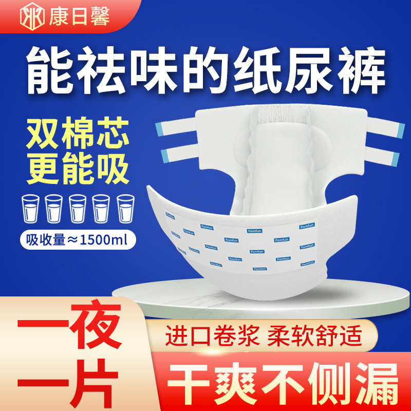 Adult diapers for the elderly with disposable diapers for the elderly men and women special maternity thickened sticky XL