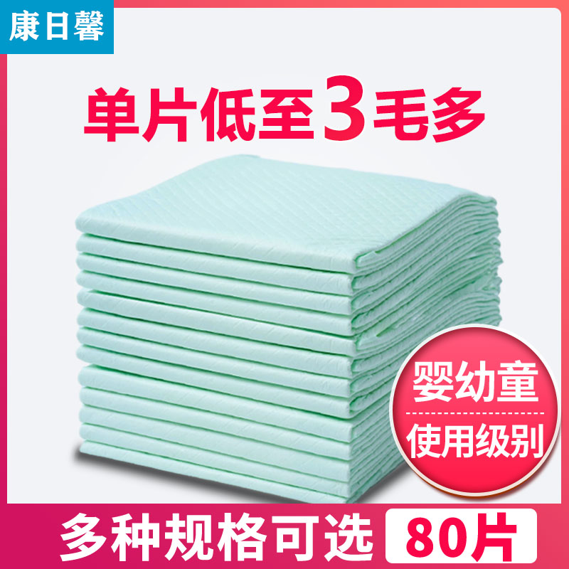 Maternity care cushion 60x90 menstrual cushion aunt cushion large number of disposable anti-urine mat urine without wet postnatal puerperal cushion L