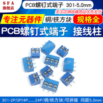 Terminal PCB screw type 301-2p 3p terminal spacing 5 0mm splicable end connector