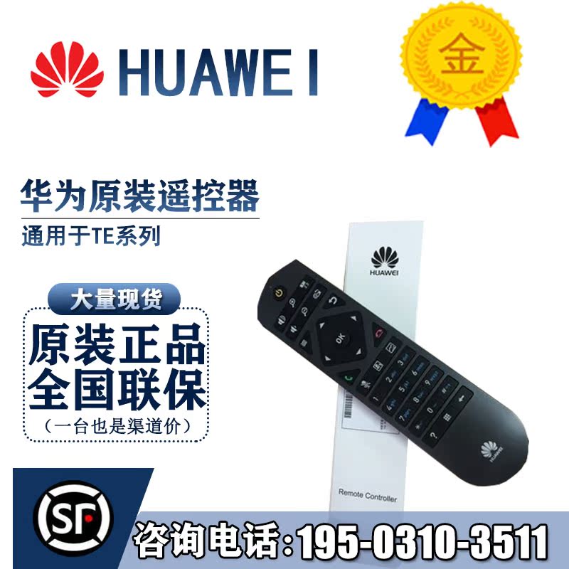HUAWEI Huawei video conferencing HD remote control for TE series TE30 TE40 TE50 TE60