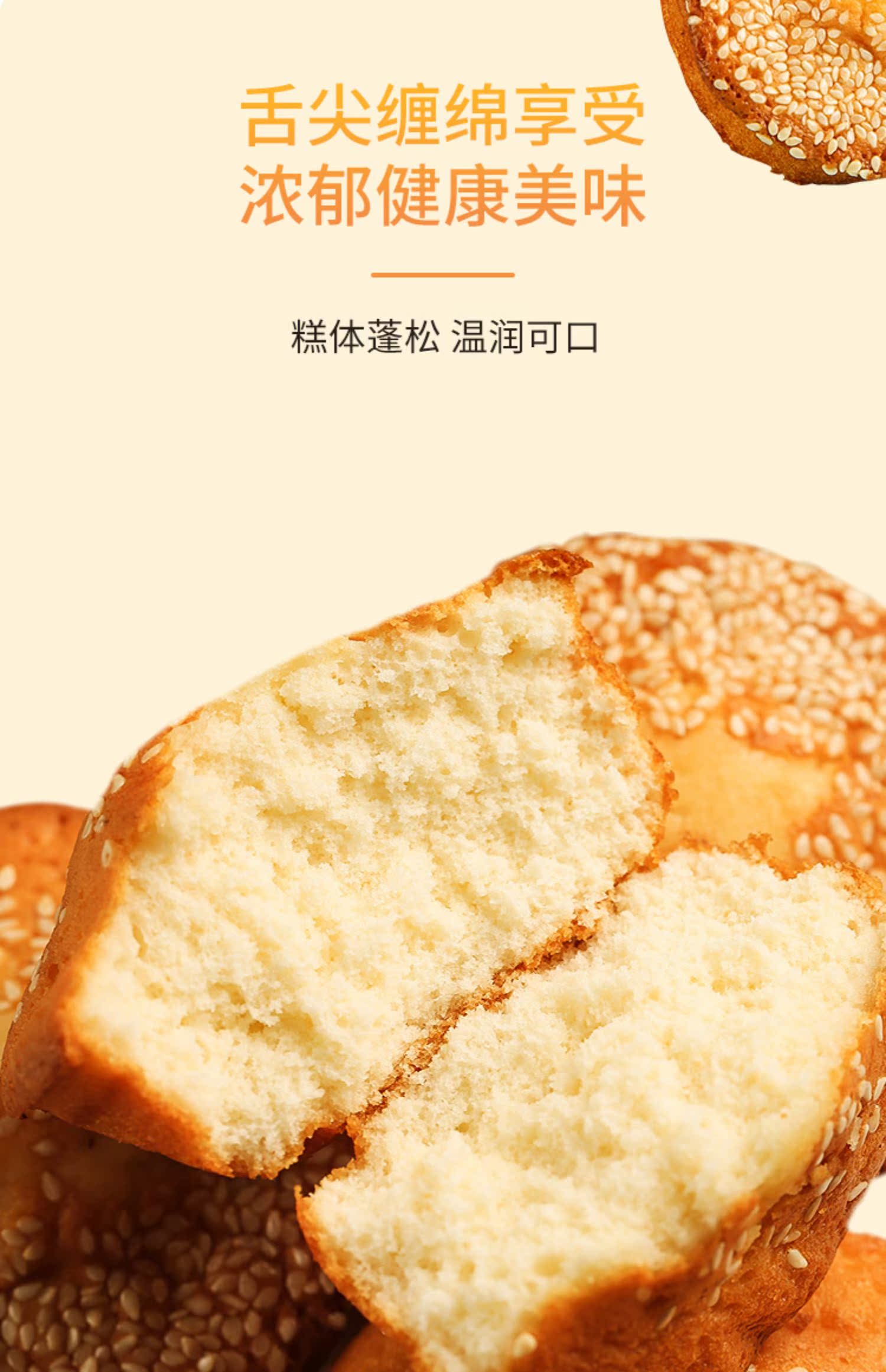 纯蛋糕早餐整箱网红芝麻鸡蛋糕500g