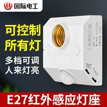 LED intelligent light control 86 type human microwave radar induction lamp holder E27 screw-mouth lamp head automatic switch stairs