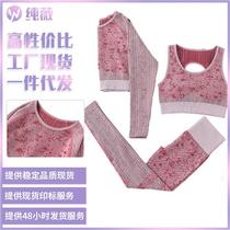 Yoga suit womens bright light silk long sleeve long pants bra three-piece sports suit