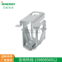 Solar bracket buckle parts photovoltaic panel quick-installation fastener buckle assembly quick-installation grounding fastener buckle