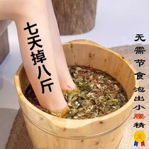 (Developed by Sinopharm Group) Zhang Jiani’s same herbal foot bath pills can easily remove fat and give you a slim waist