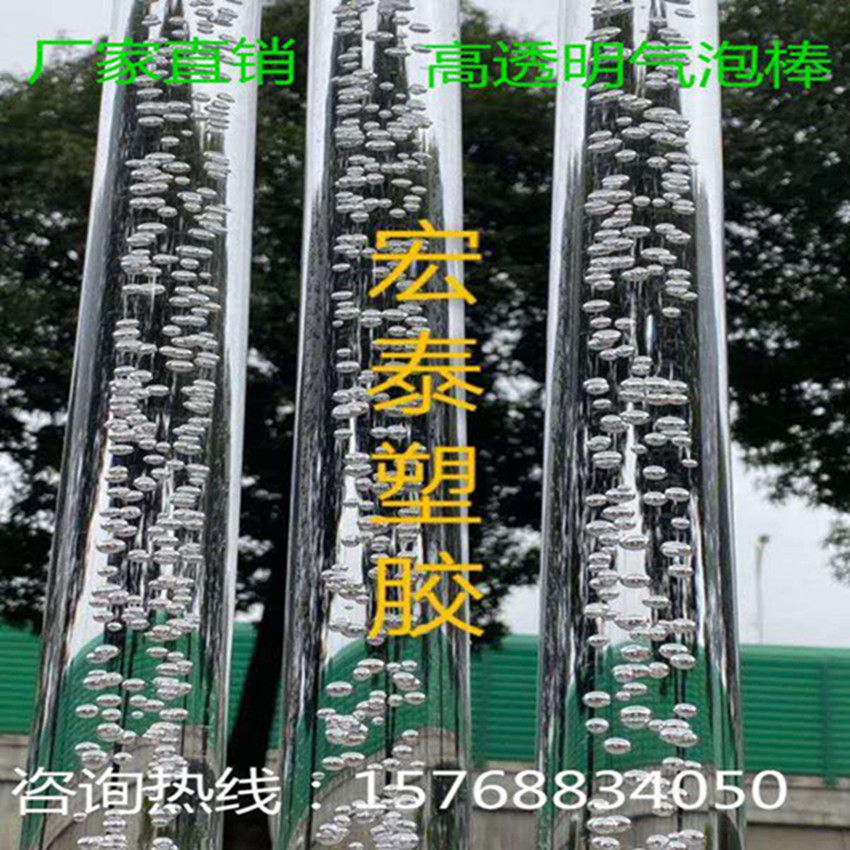 High transparent acrylic stick square stick organic glass cylindrical guide light decorative stick frosted stick bubble bar-Taobao