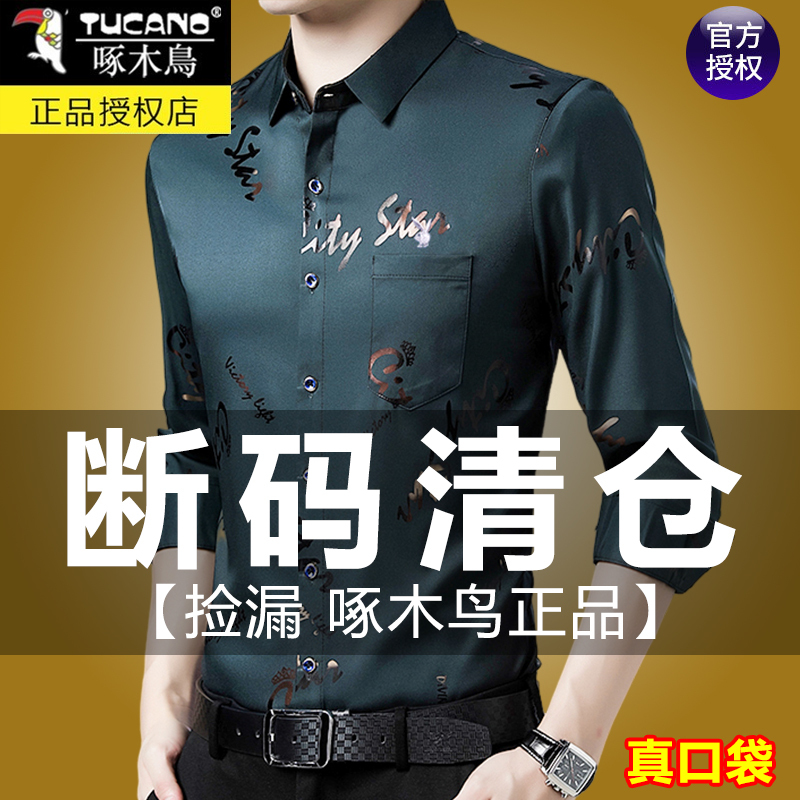 Woodpecker Long-Sleeved Shirt for Men, New Spring and Autumn High-End Thin Autumn Top for Middle-Aged Dads, Ice Silk Printed Shirt Woodpecker Long-Sleeved Shirt for Men, New Spring and Autumn High-End Thin Autumn Top for Middle-Aged Dads, Ice Silk Printed Shirt