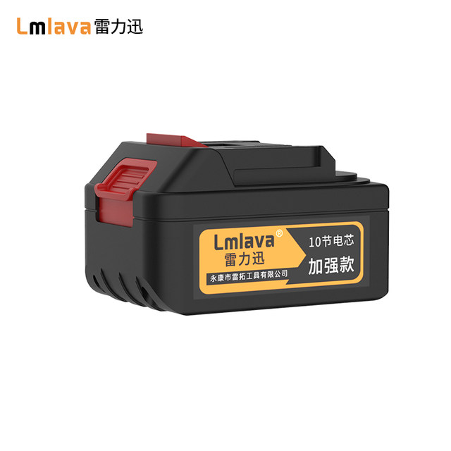 Leilixun angle grinder cutting machine battery charger Lmlava electric wrench electric hammer wind cannon universal lithium battery