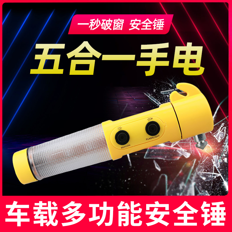 LED Intense Light Flashlight Private Car In-car Emergency Multifunction Flashlight Five All-in-one Safety Hammer Escape Window Breaker