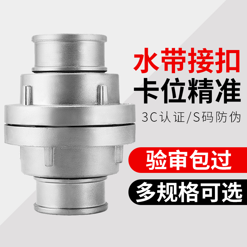 Fire hose connector 65 water pipe hose hose accessories hose 2 inch 2 inch 2 5 inch diameter conversion interface quick buckle